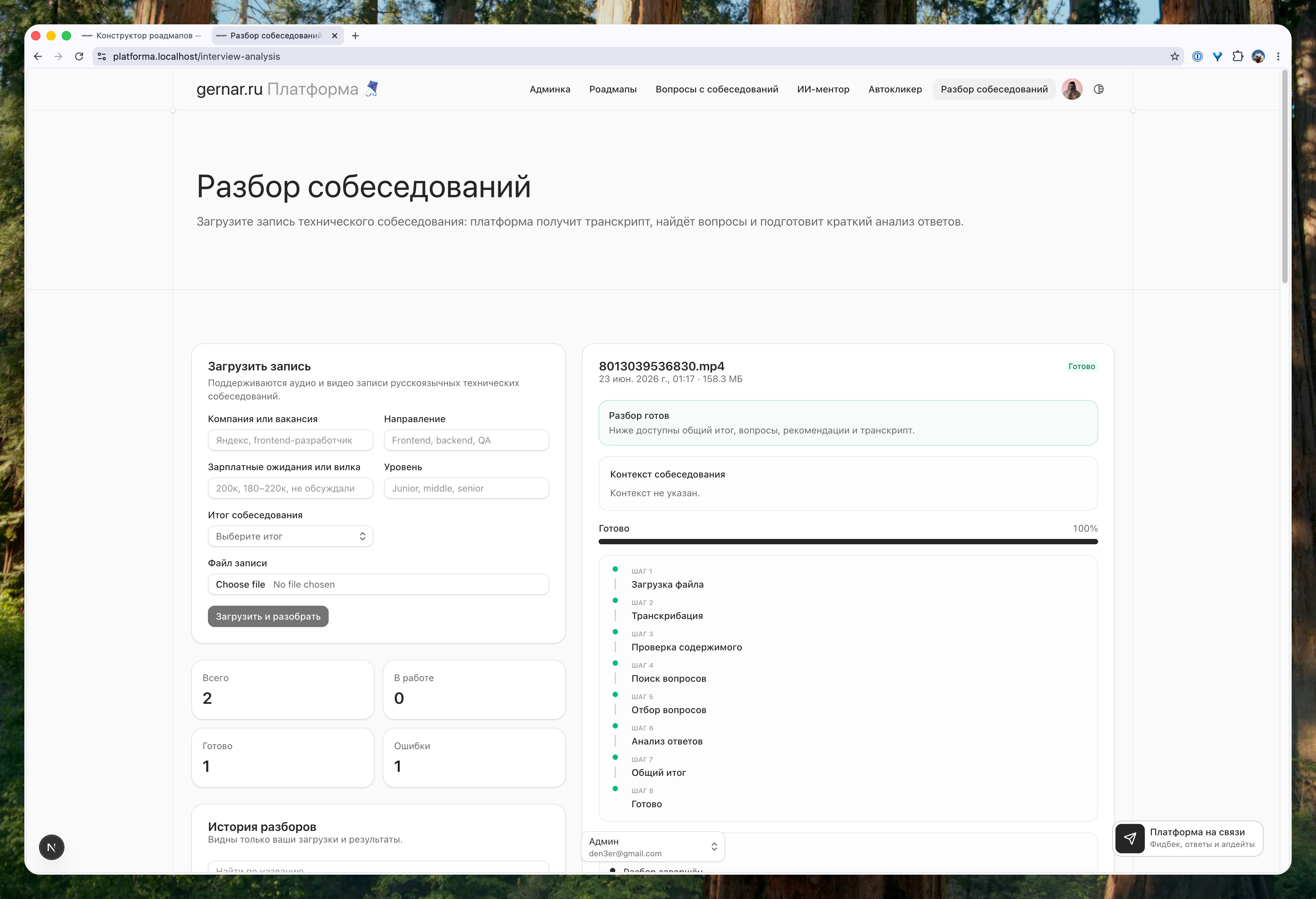 Вопросы и оценки ответов