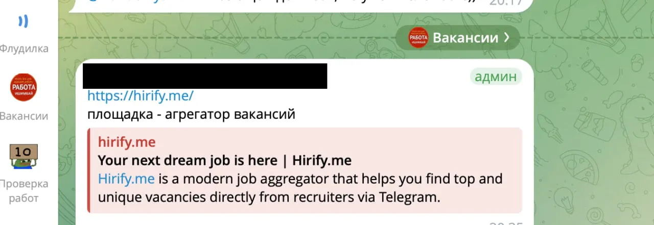 Рекомендация площадки с зарубежными вакансиями в рабочем чате программы
