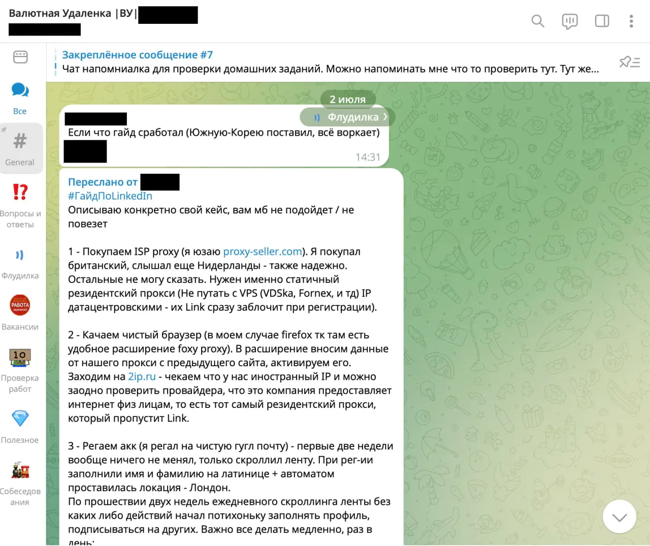 Обсуждение технических особенностей работы с LinkedIn из России