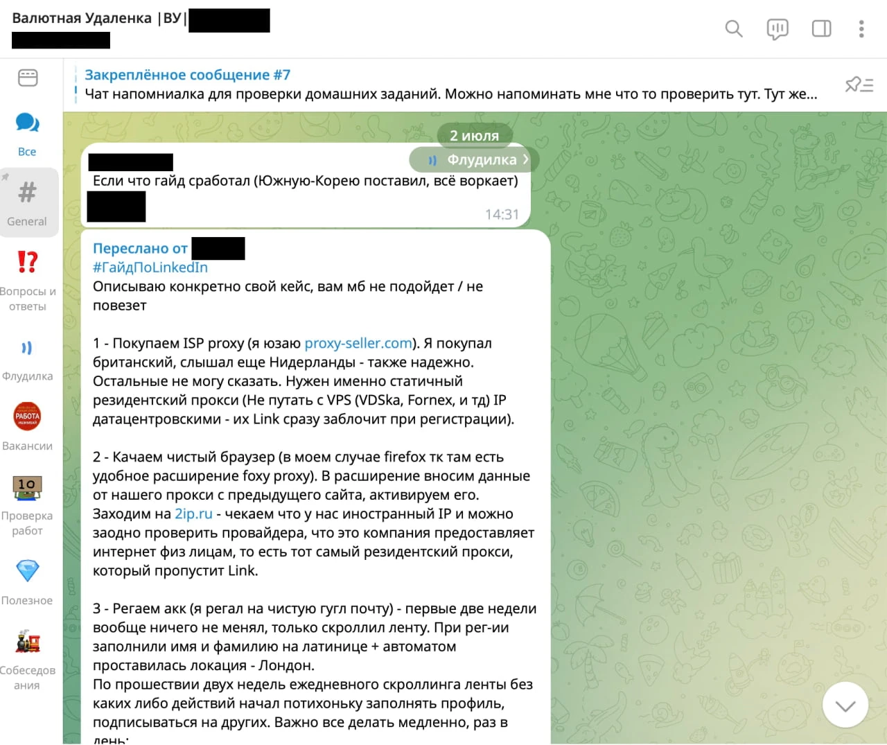 Обсуждение технических особенностей работы с LinkedIn из России