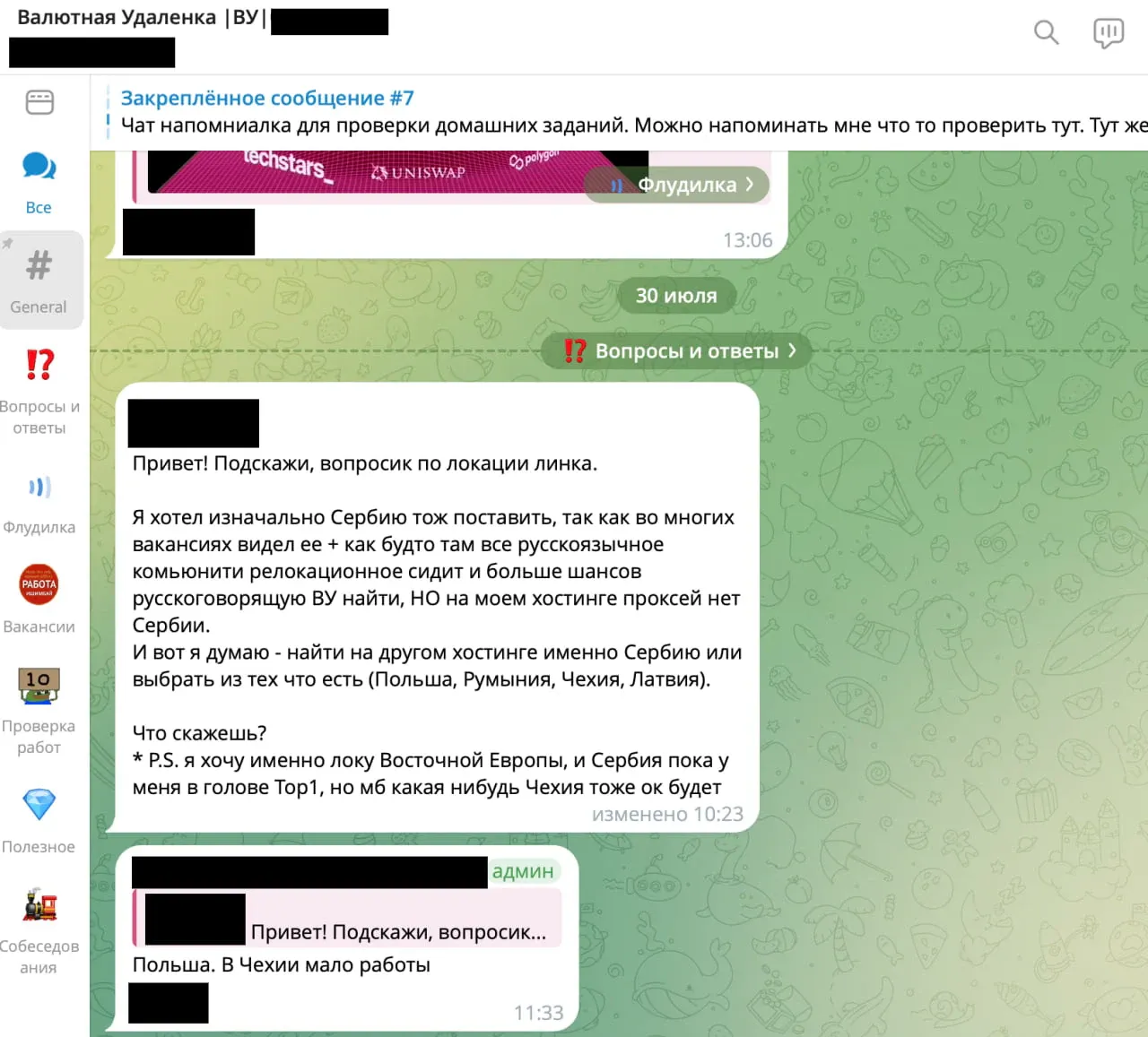 Обсуждение стран и локаций для международного поиска работы с ментором
