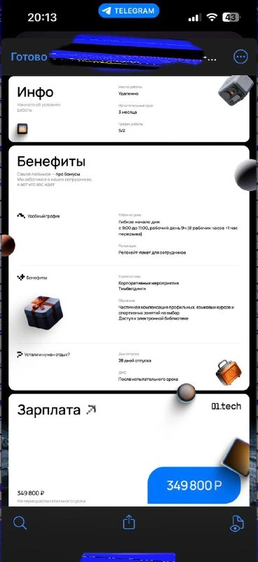 Обезличенный оффер выпускника ЮНИКОД на позицию Data Analyst